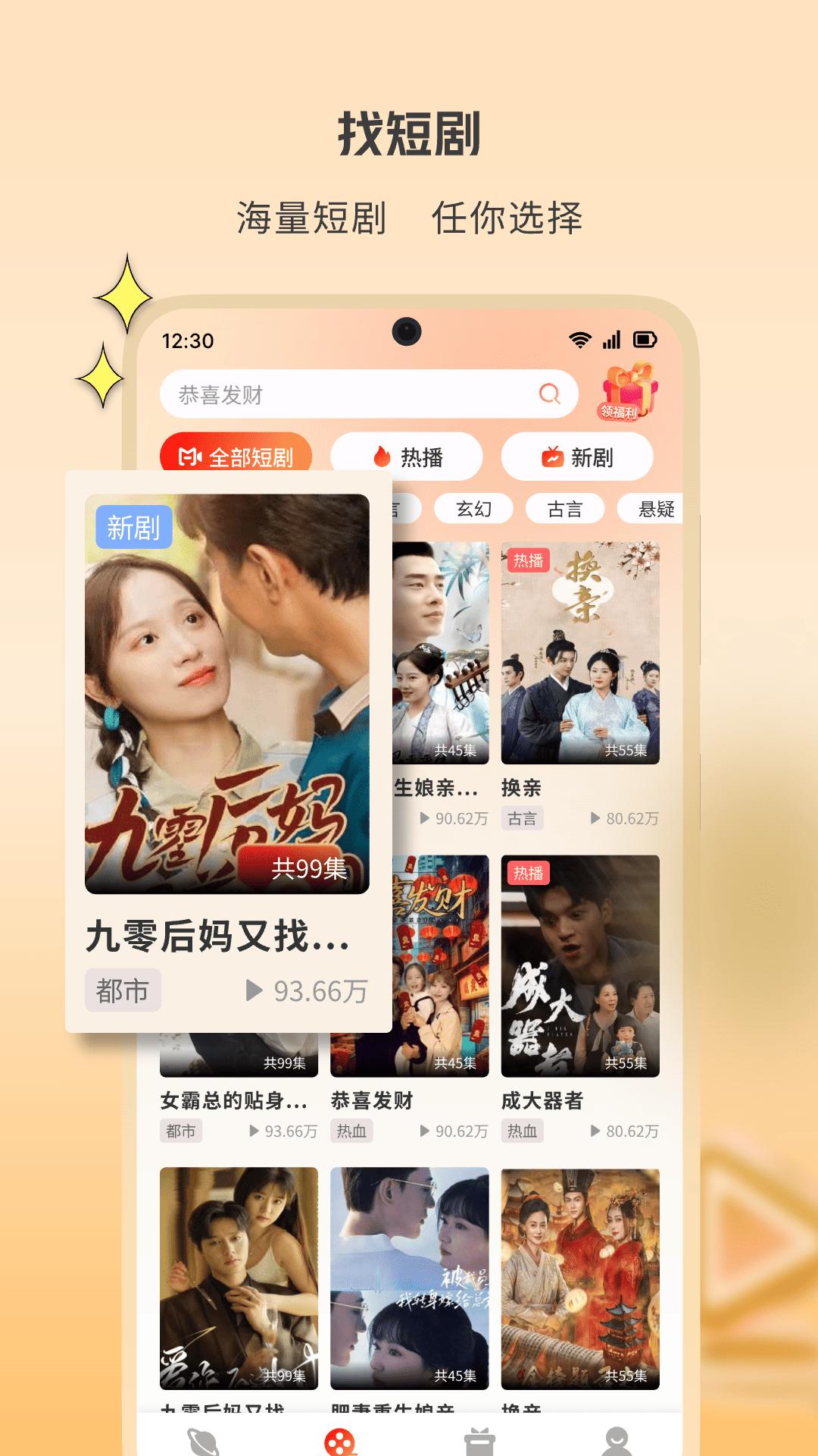 黄苹果短剧 v6.0.1