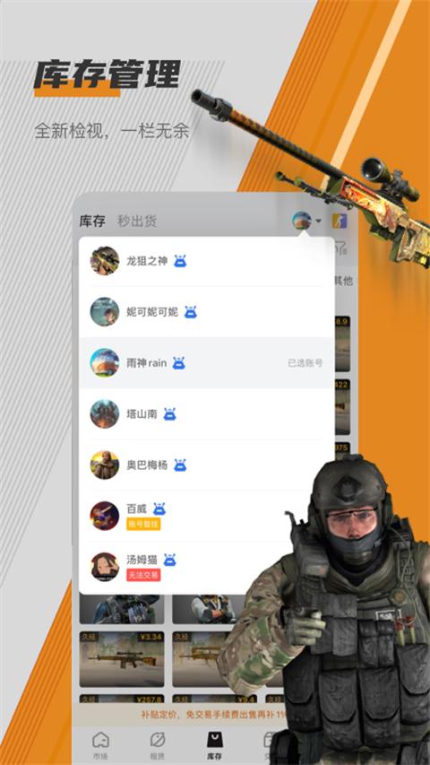 c5game饰品交易平台下载介绍图