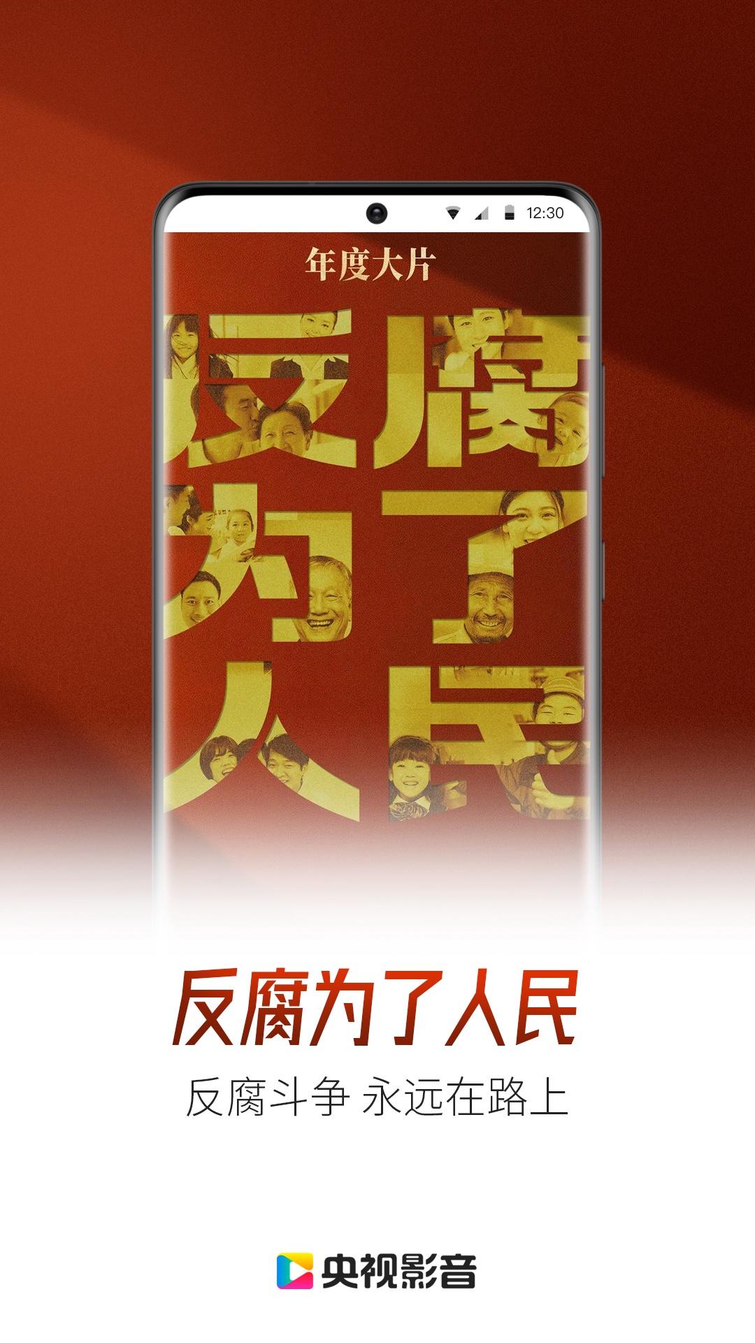 央视影音下载介绍图