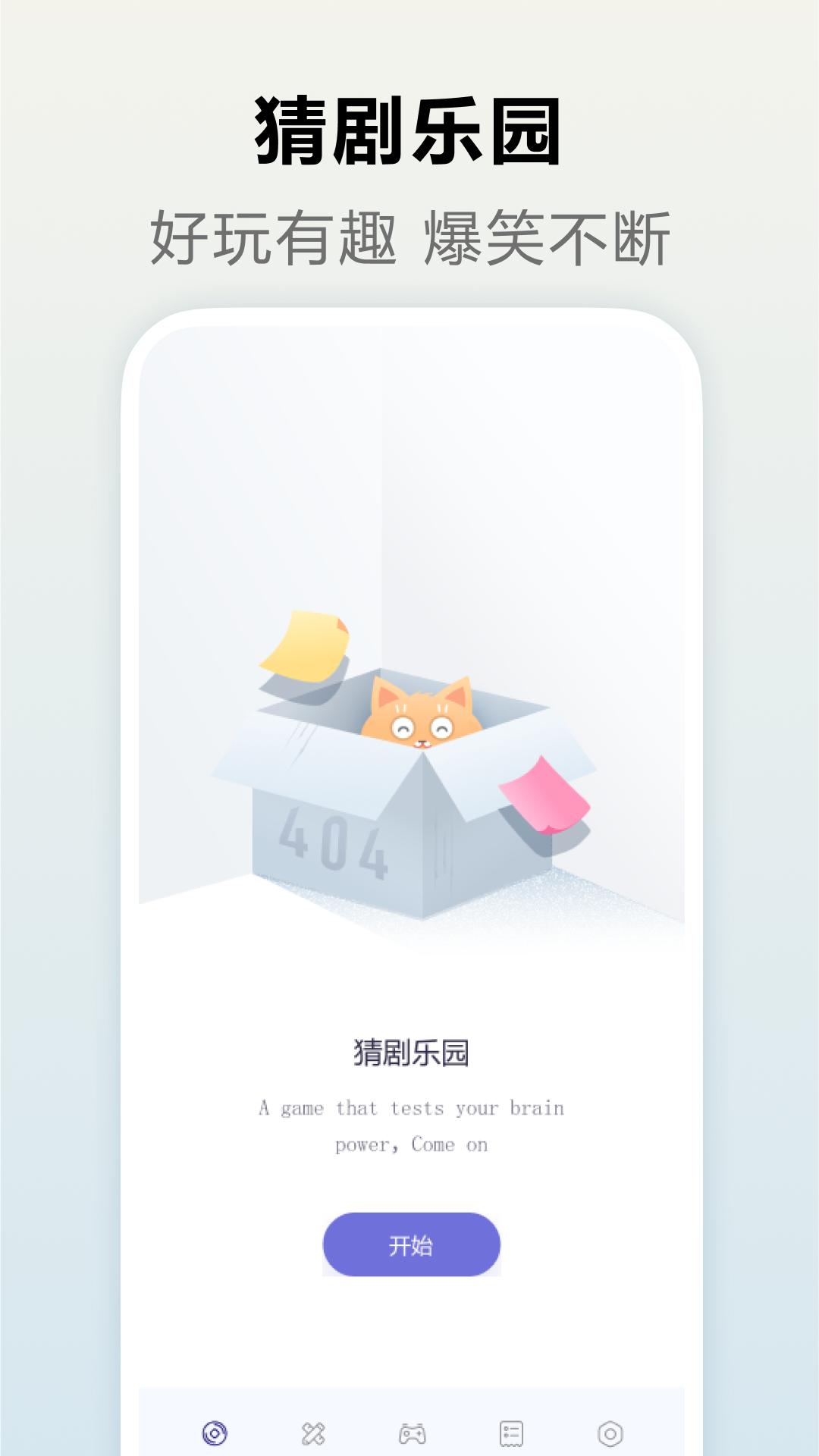 7732乐园下载介绍图