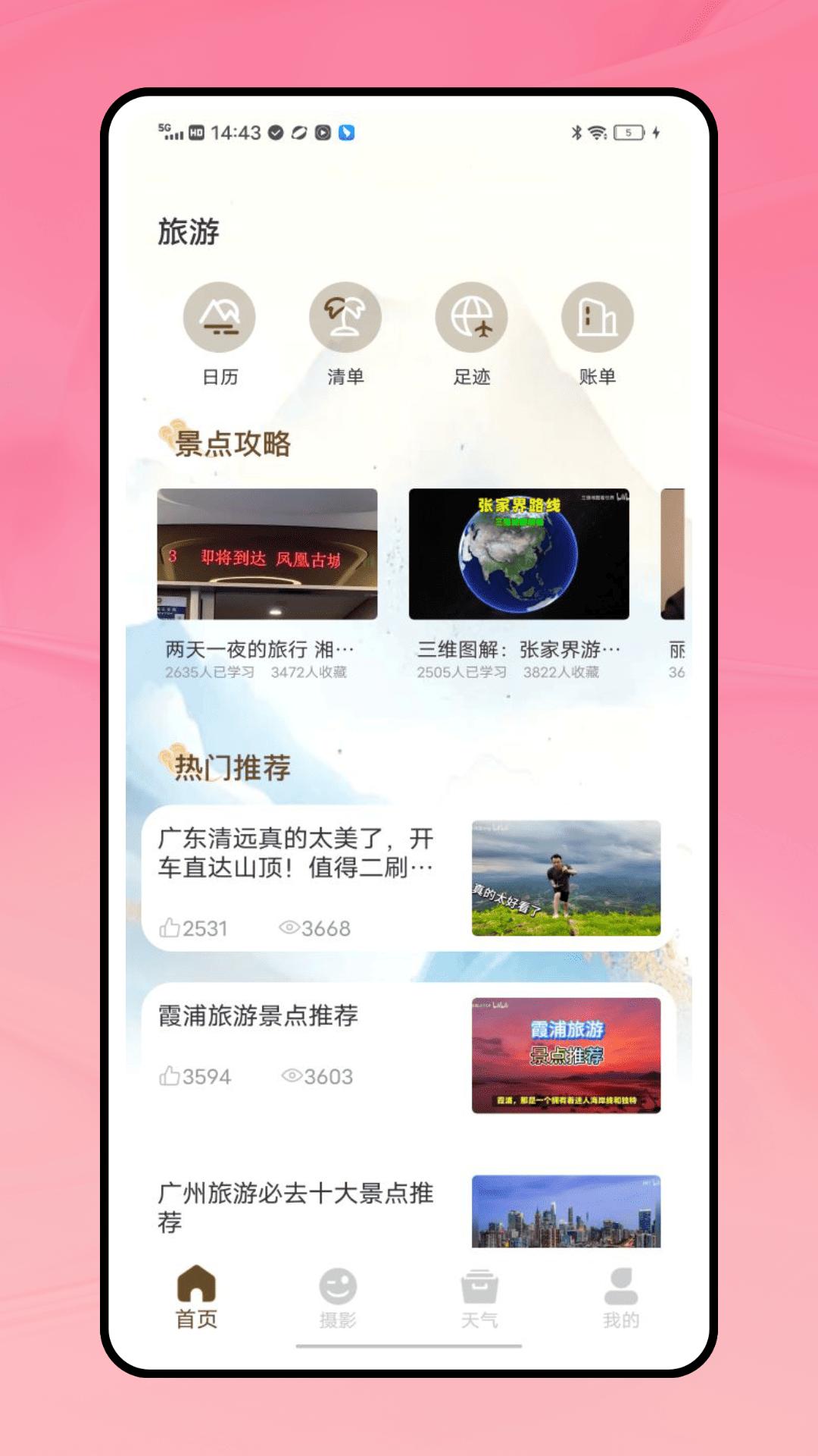 十六番 v3.3.3