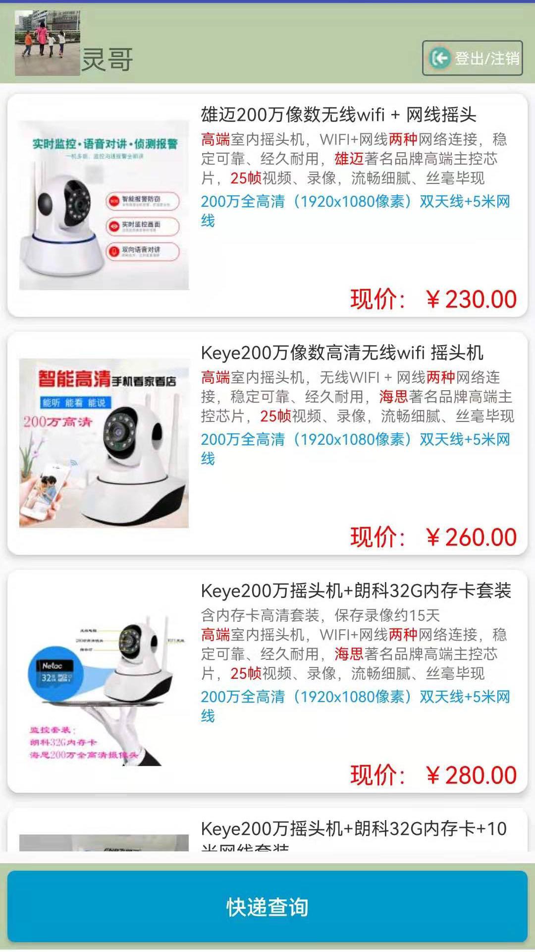 大众电子眼 v5.4.2