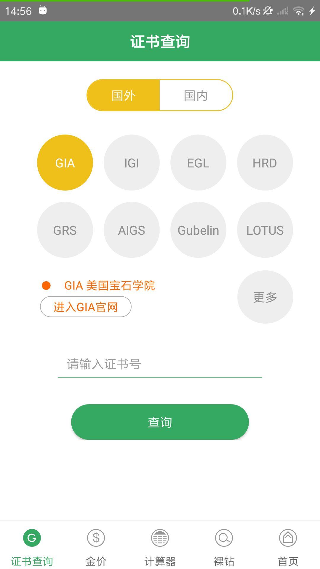 查宝网 v3.5.1