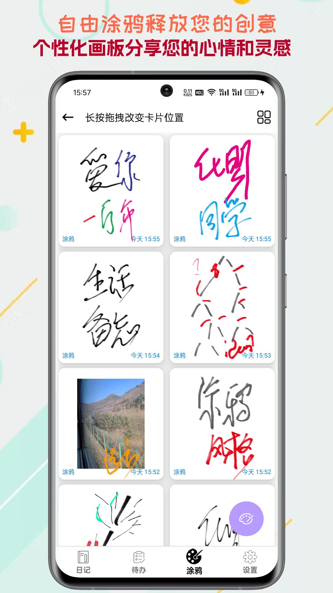 生活备忘录 v3.3.4