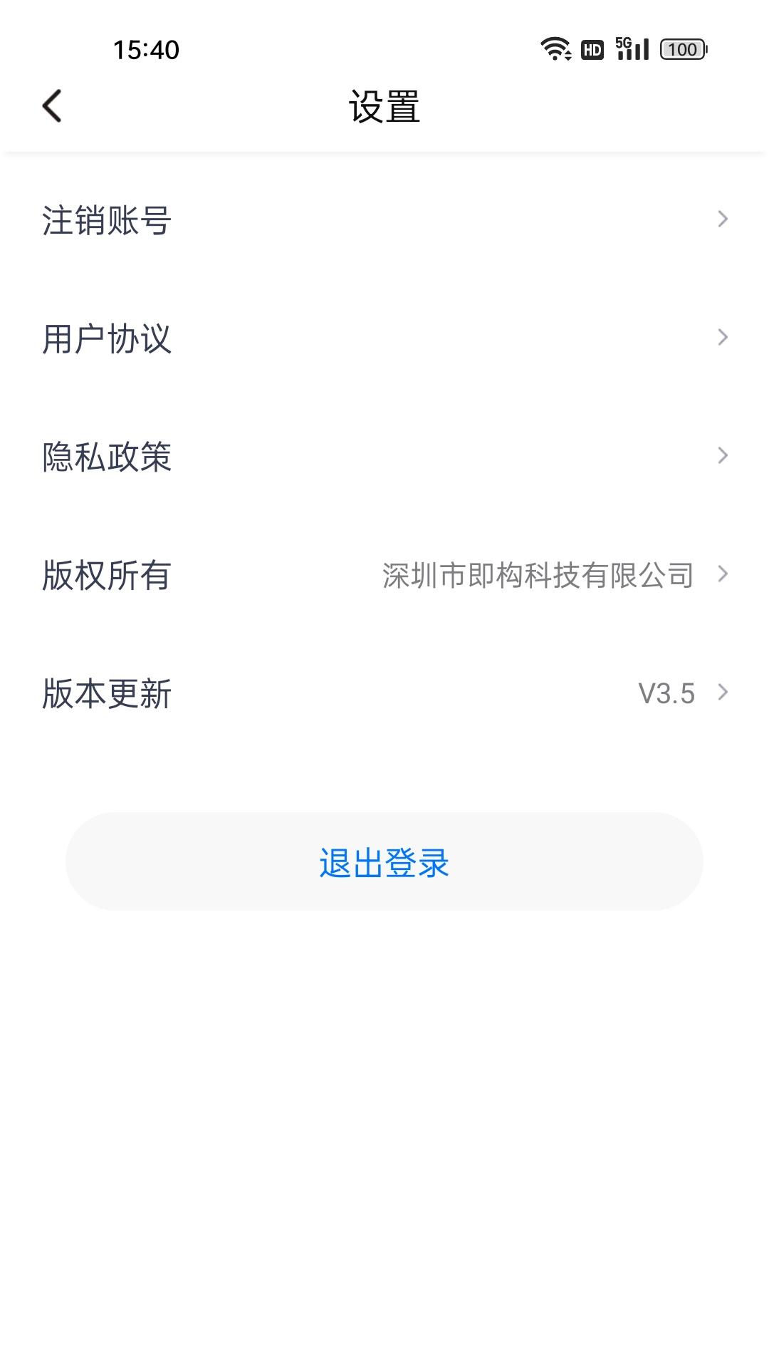 身份验证宝 v3.4.4
