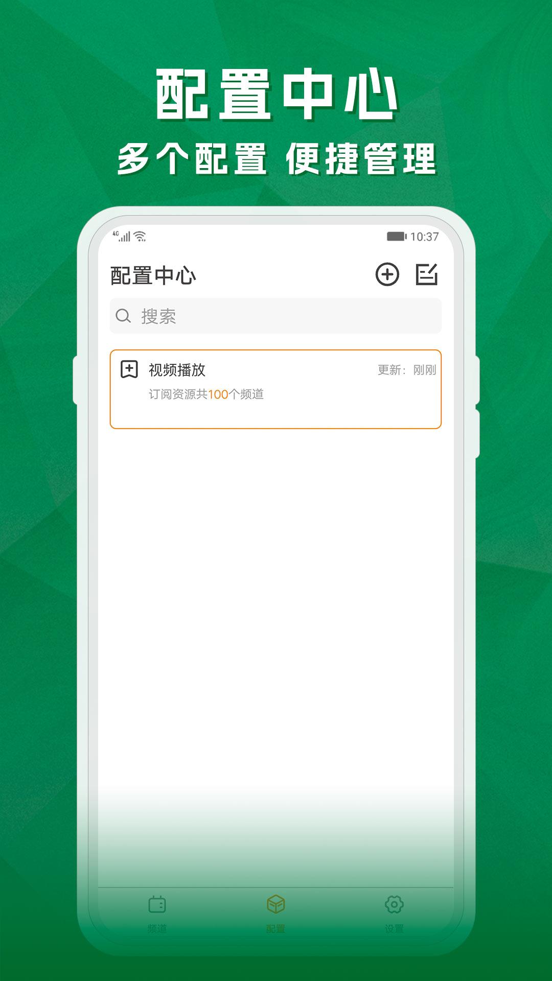 天天电视直播 v4.0.4