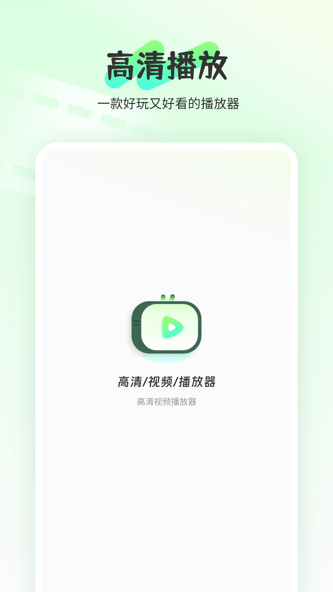 完美影音播放器 v3.1.2
