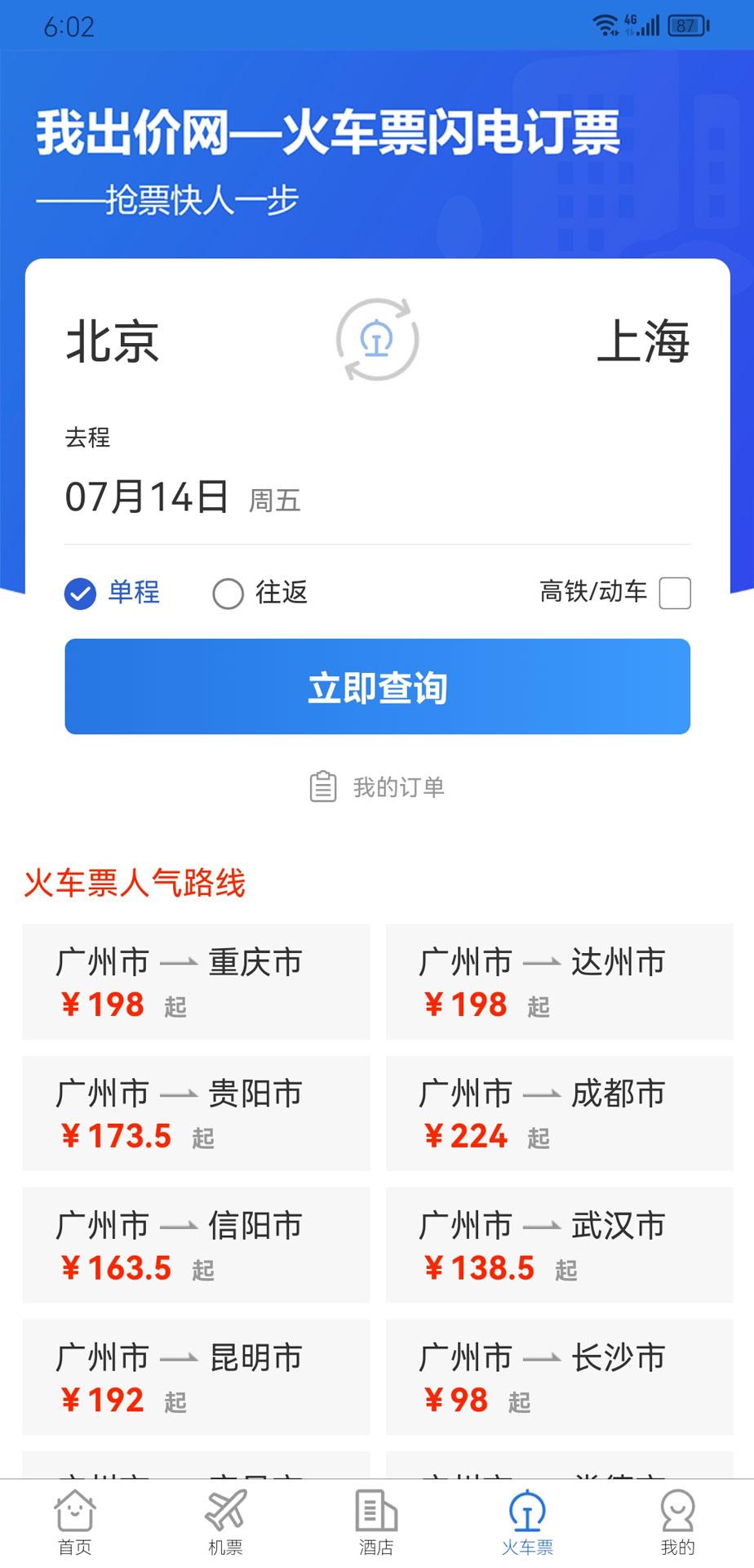 我出价下载介绍图