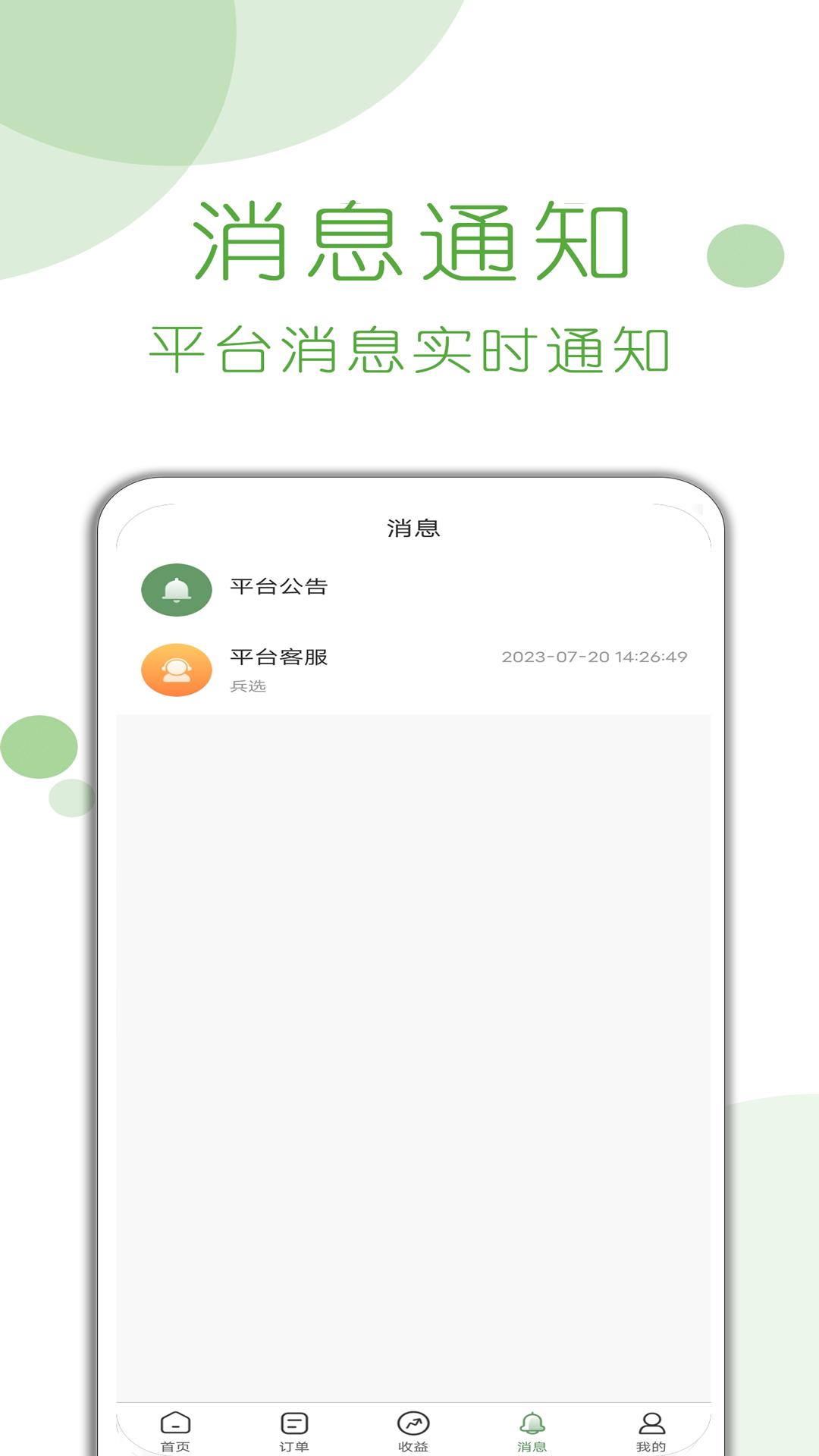 兵选优品团长下载介绍图