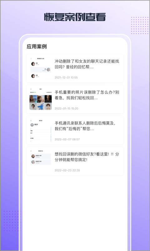 零点数据恢复下载介绍图