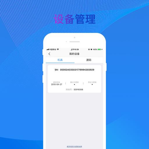 银盛通下载介绍图