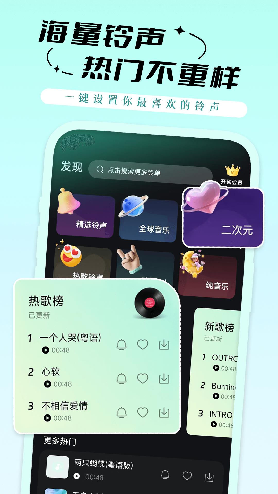 铃声多 v4.0.4