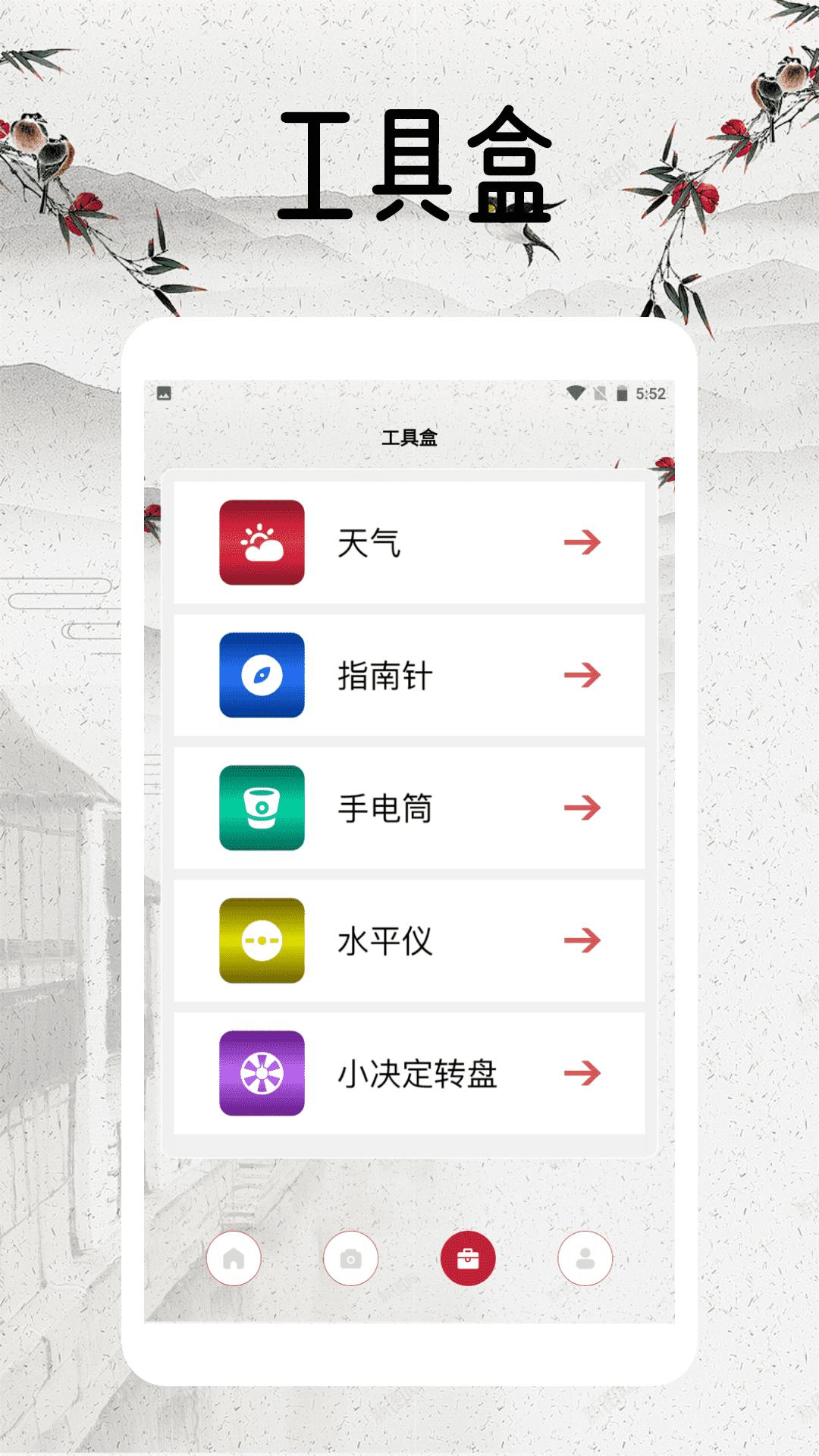 幸福小镇旅行 v5.2.3