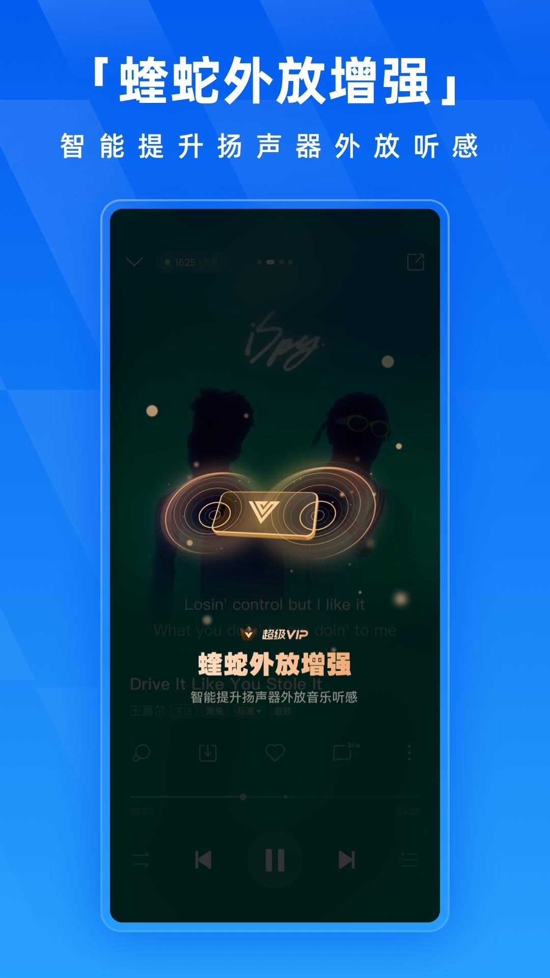 酷狗音乐 v5.4.3