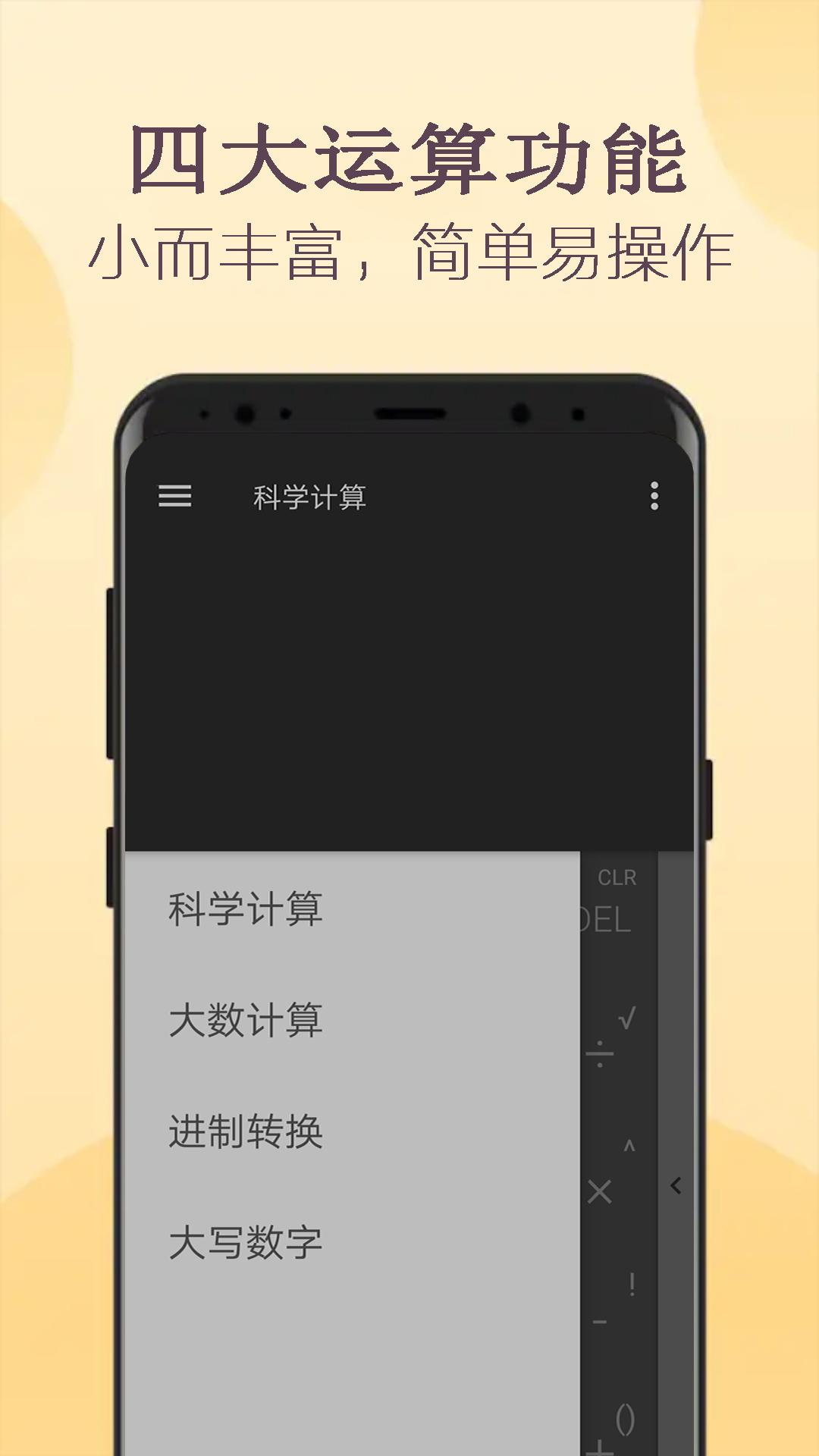 高级函数计算器 v5.2.2