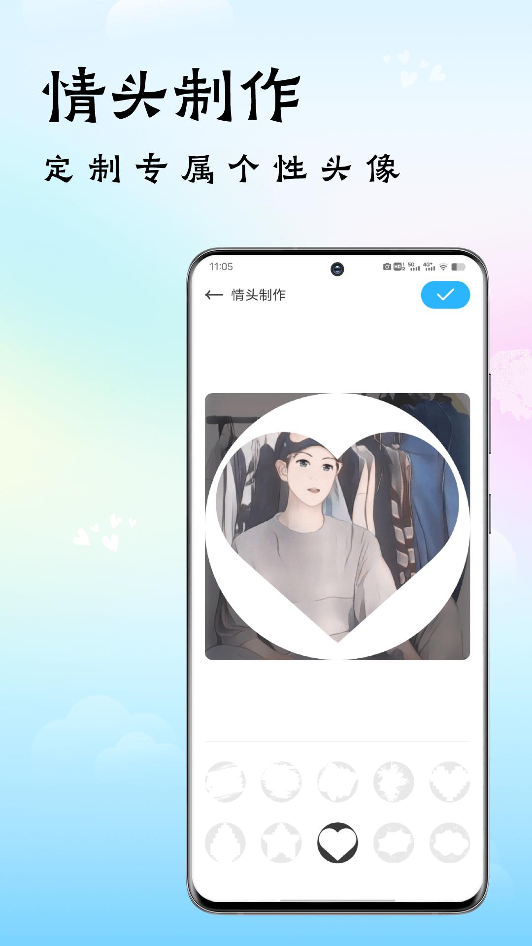 聊天回复神器 v6.1.2