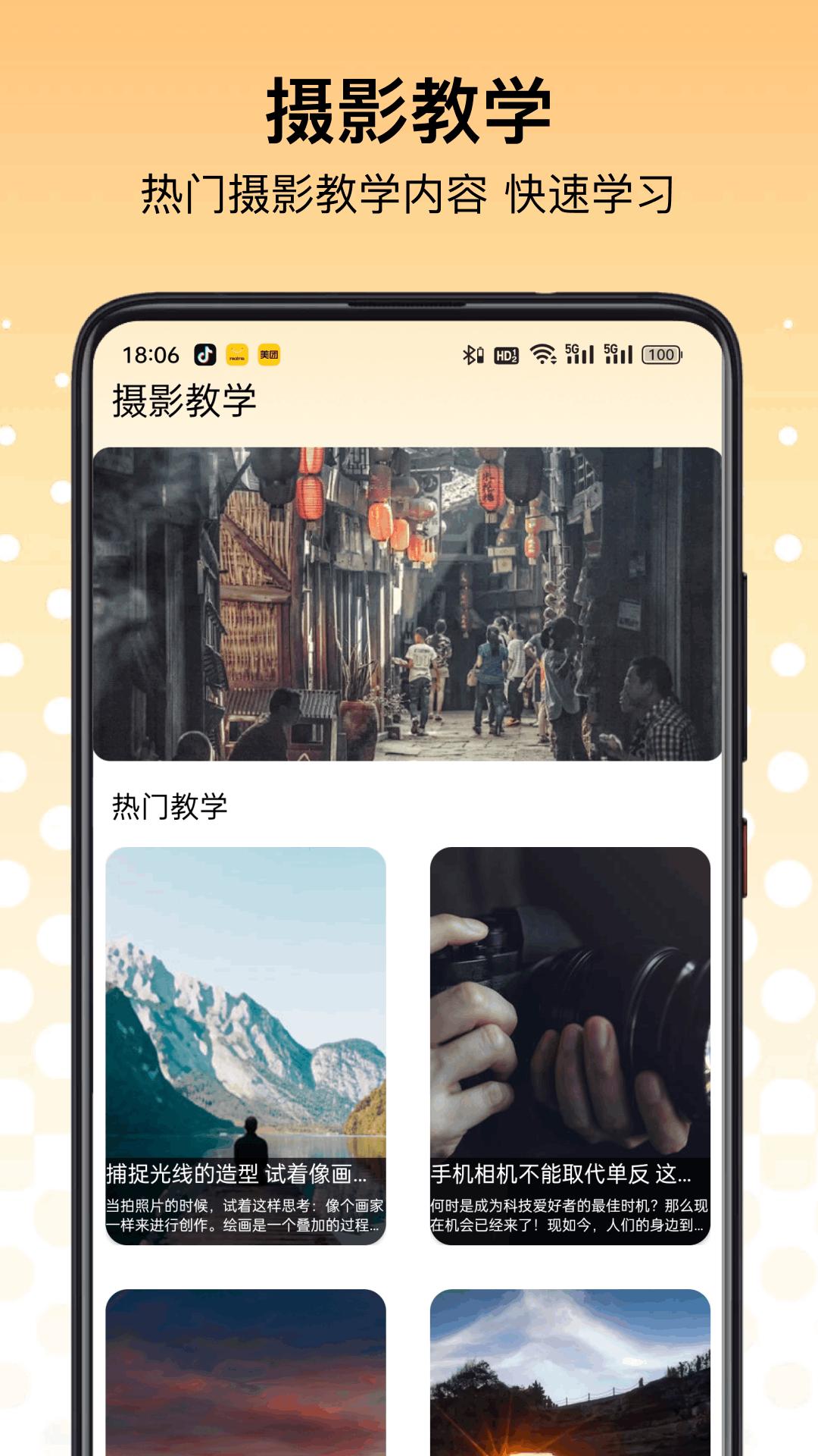 乐影相机 v5.4.2