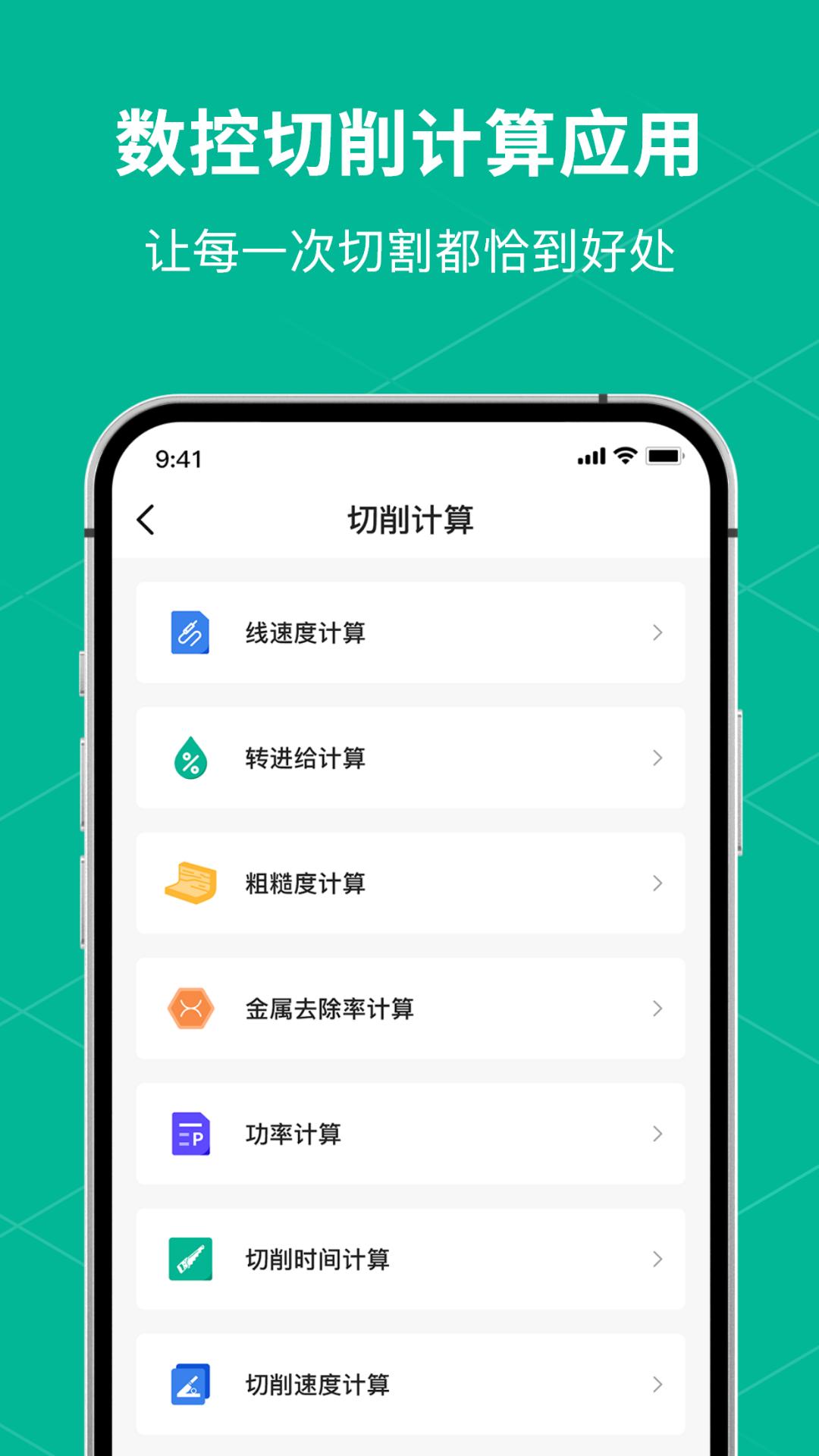 数控车床CNC宝典 v6.4.1