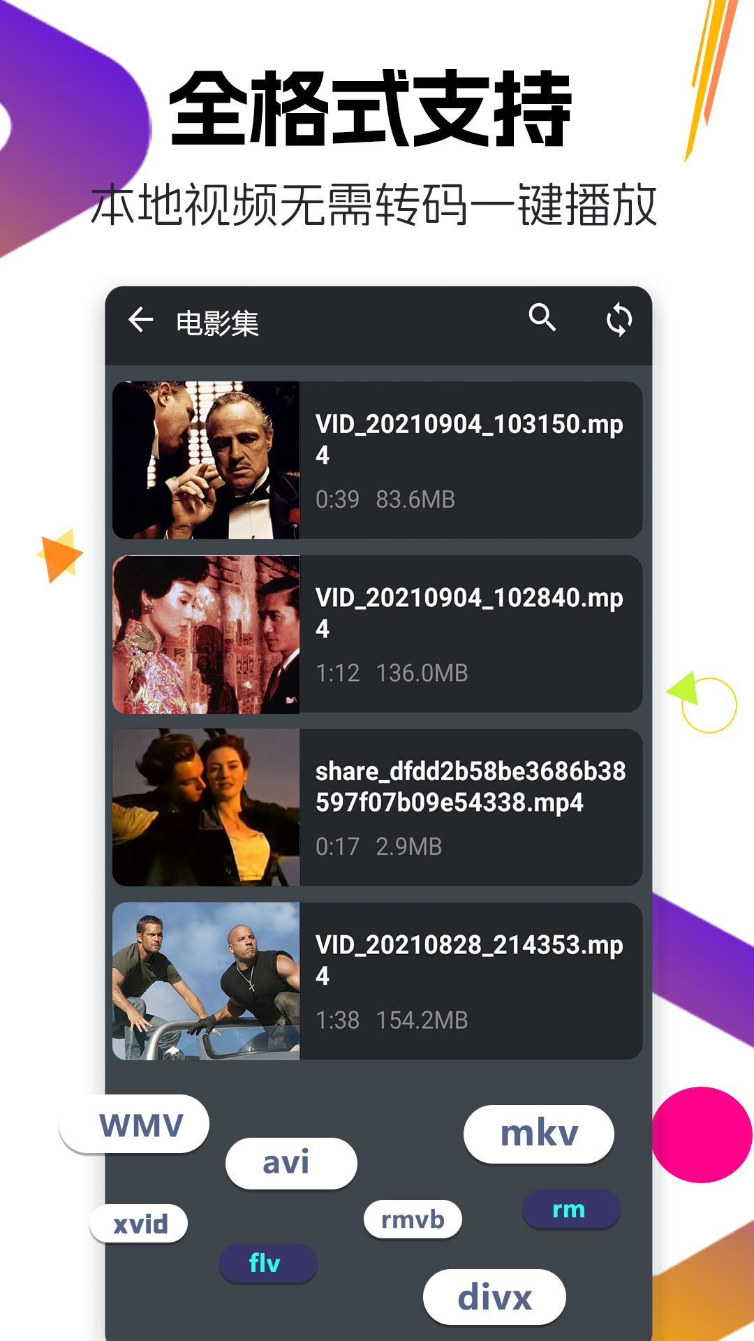 万能月亮播放器 v6.5.2