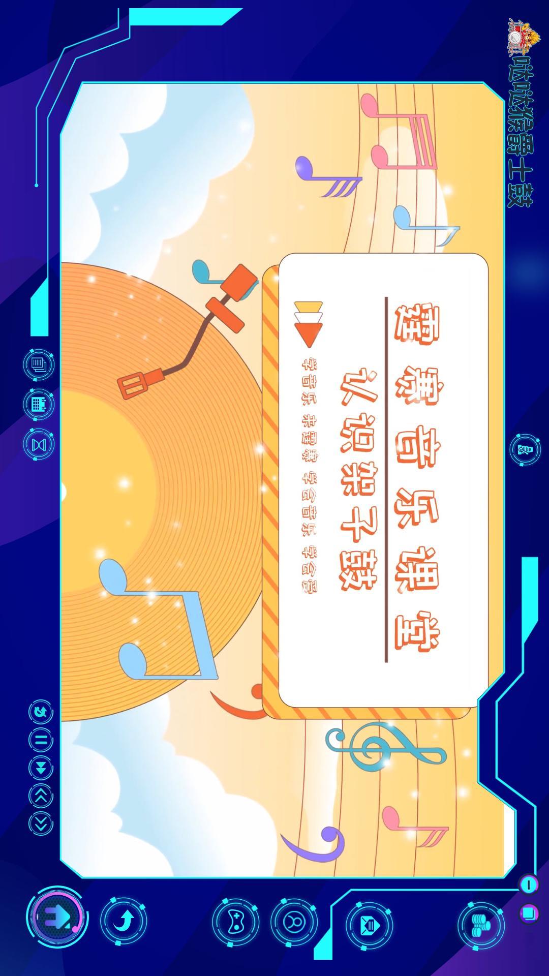 哒哒猴爵士鼓 v6.4.4