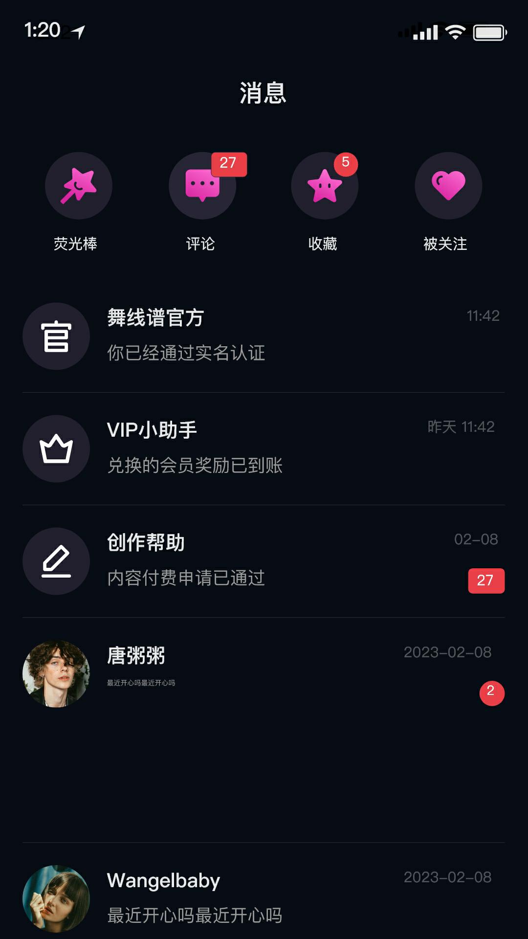 舞线谱 v6.2.4