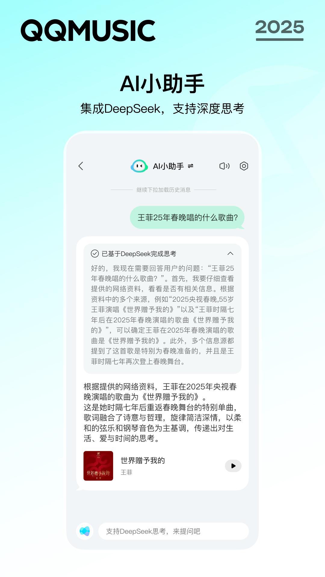 QQ音乐 v3.0.1