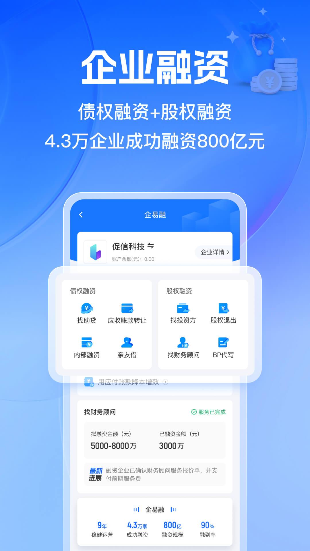 借贷宝下载介绍图