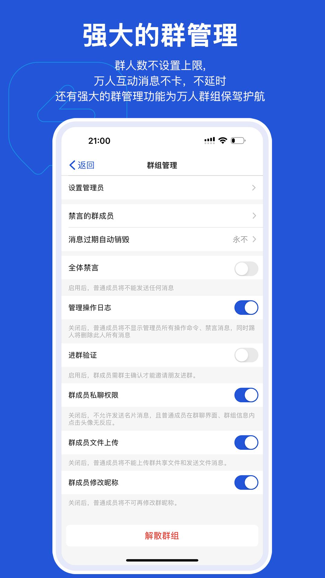 Mi Messenger下载介绍图