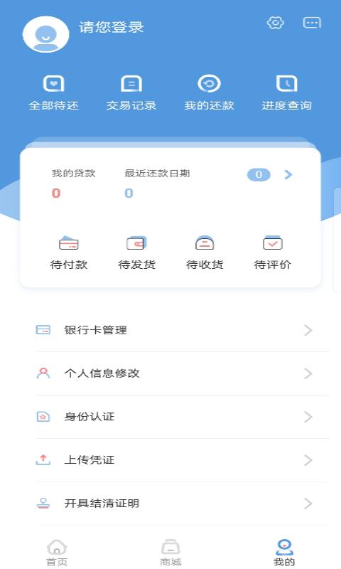 盛银消费金融下载介绍图