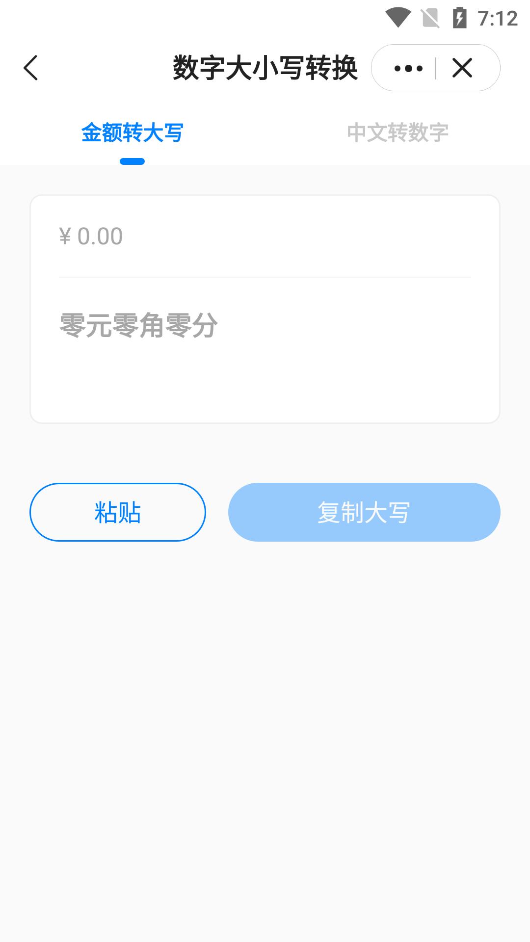 皮皮工具箱 v5.3.3