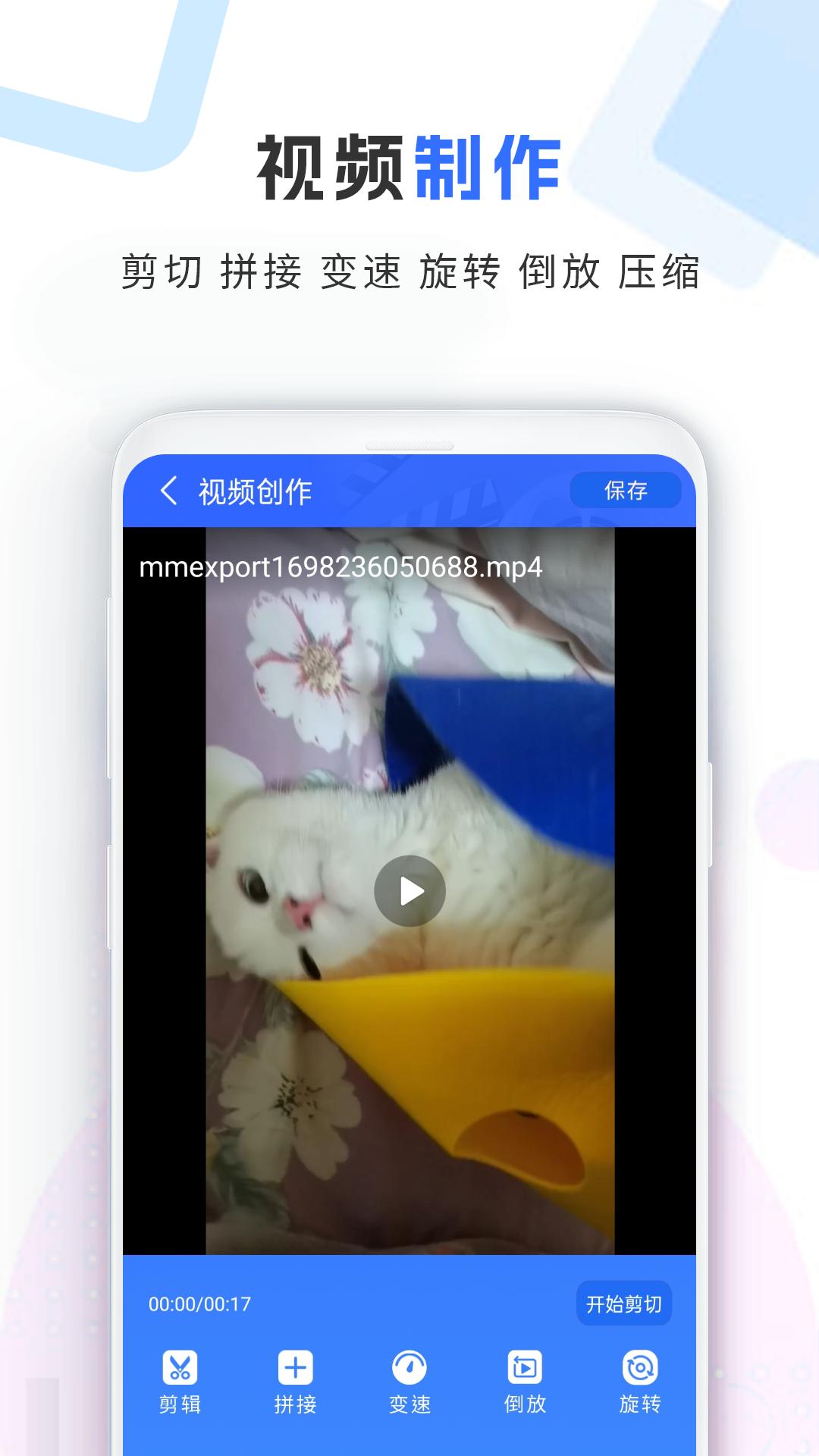 智能视频投屏宝下载介绍图