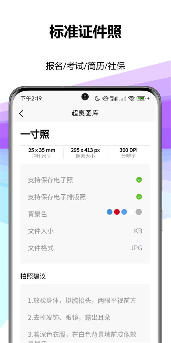 超爽图库 v3.1.2