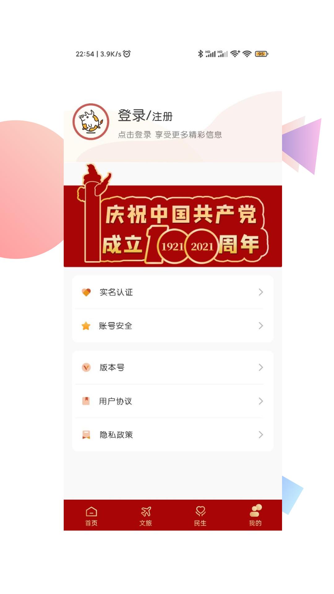 爱西昌 v5.0.2