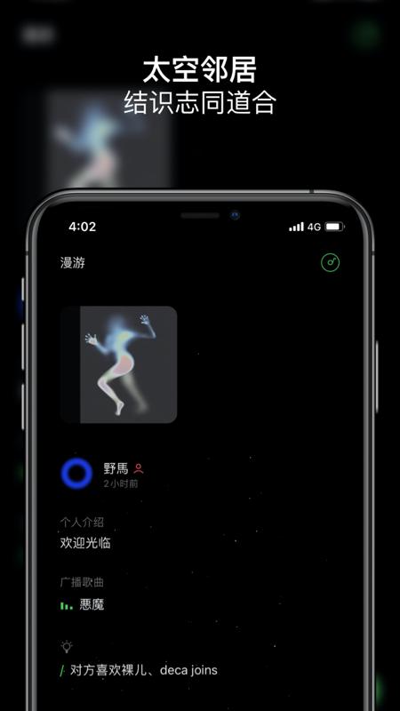 SpaceFM v4.1.4