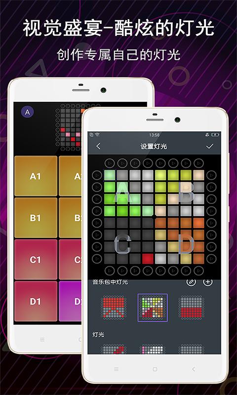 电子音乐板 v6.3.2