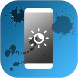 手机屏幕亮度调节