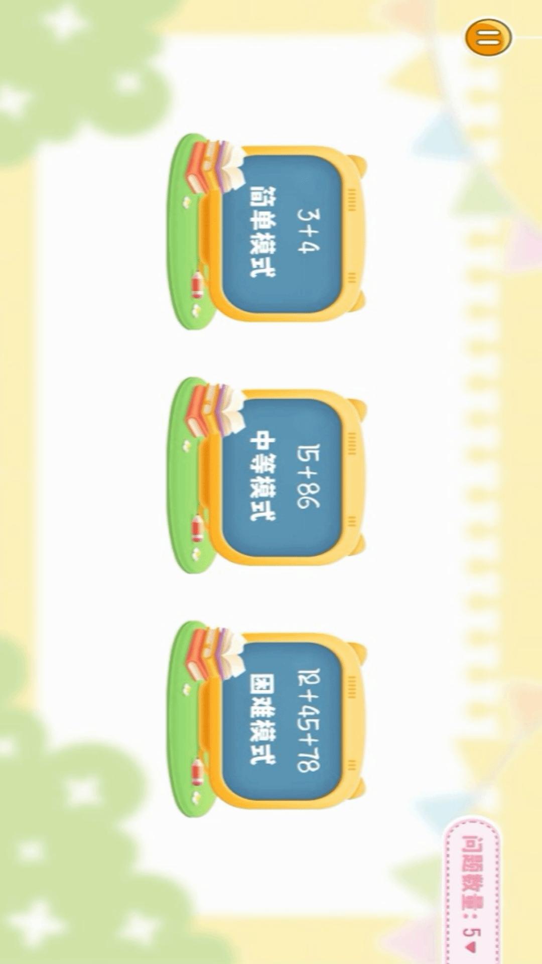 沉浸库洛米安静书 v6.3.1