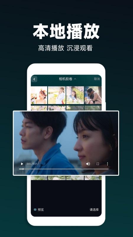 私密影院播放器 v5.4.2