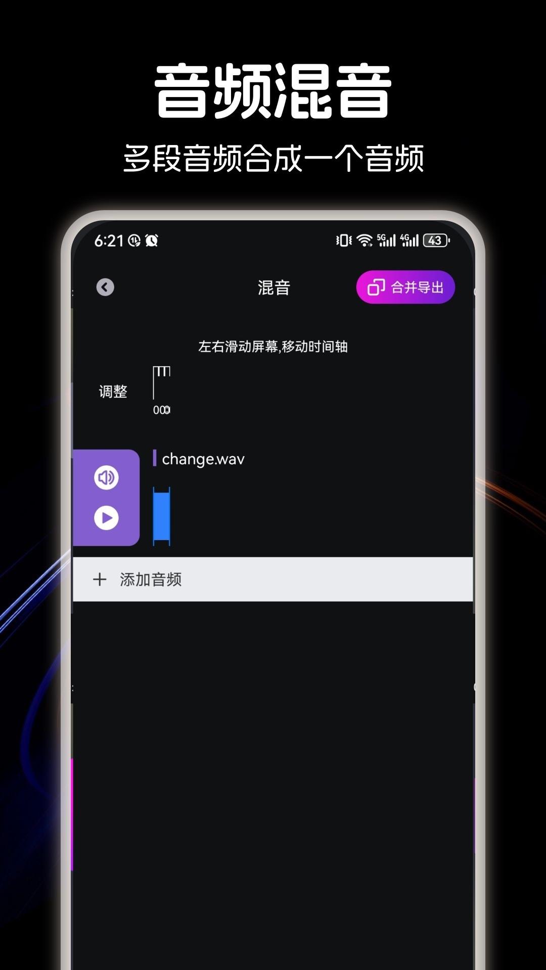 速悦音乐 v3.2.4