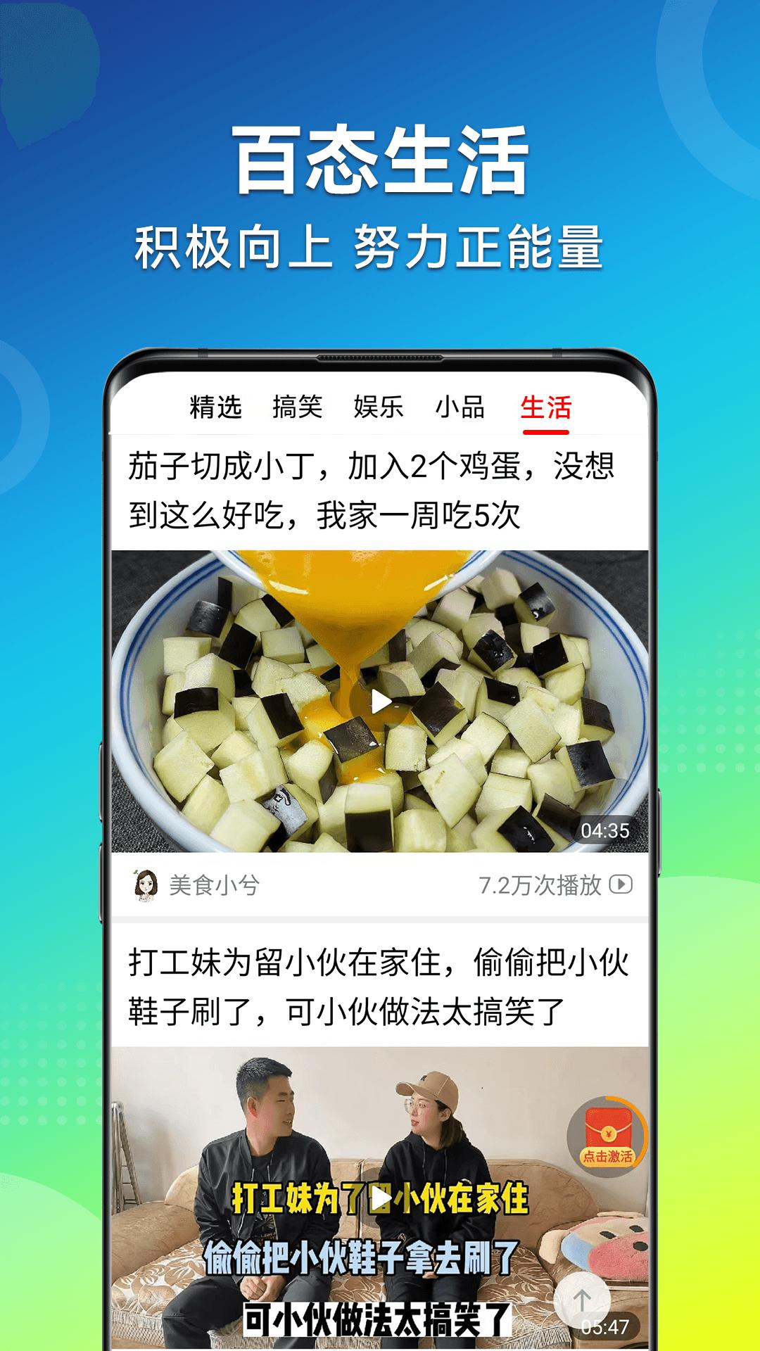 早看早知道 v3.0.4