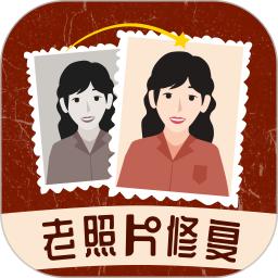 时光老照片修复