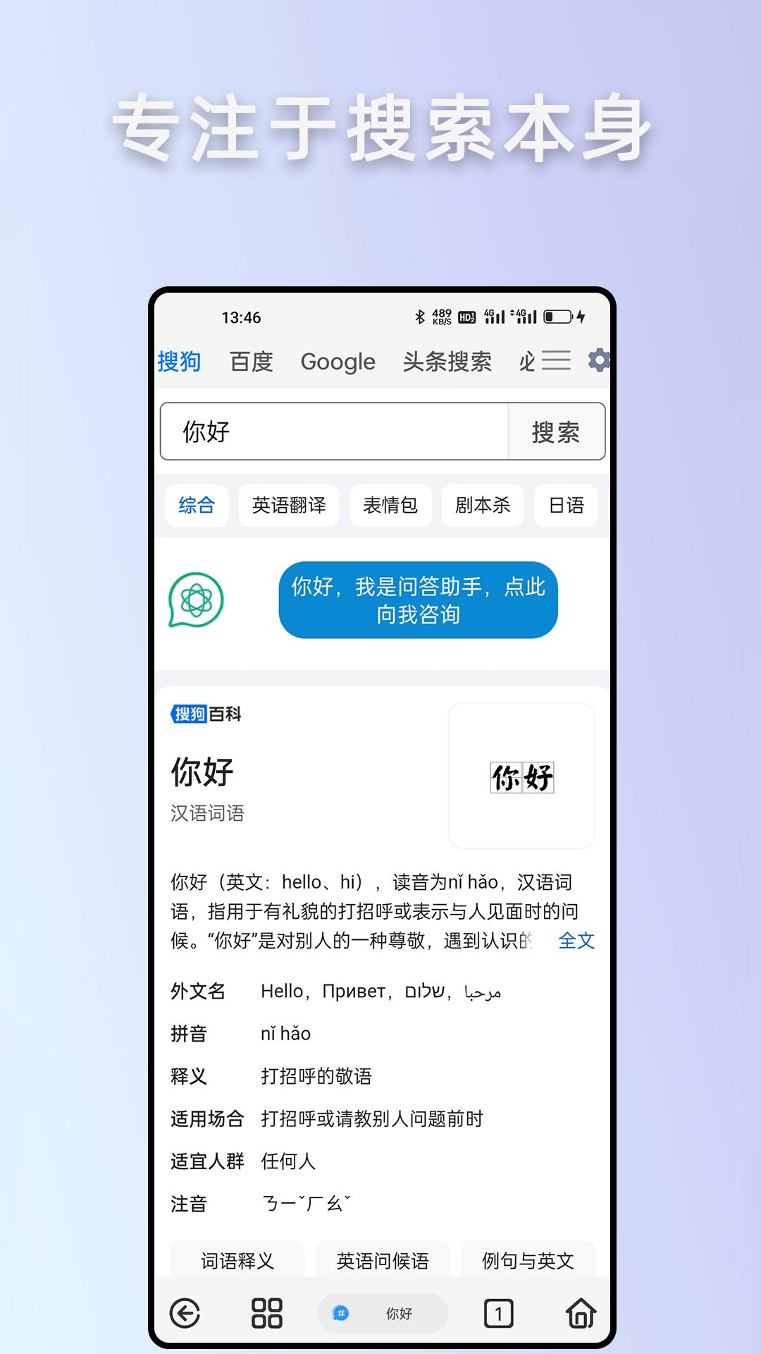 Rains浏览器 v6.2.4