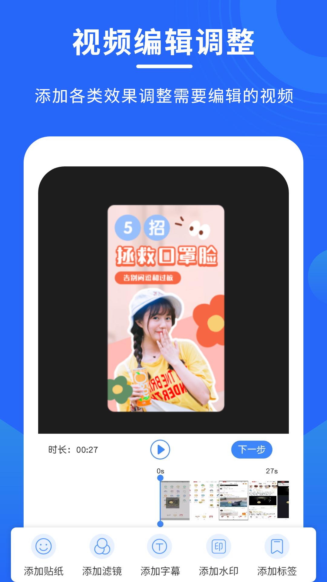 手机录屏专家 v6.3.4