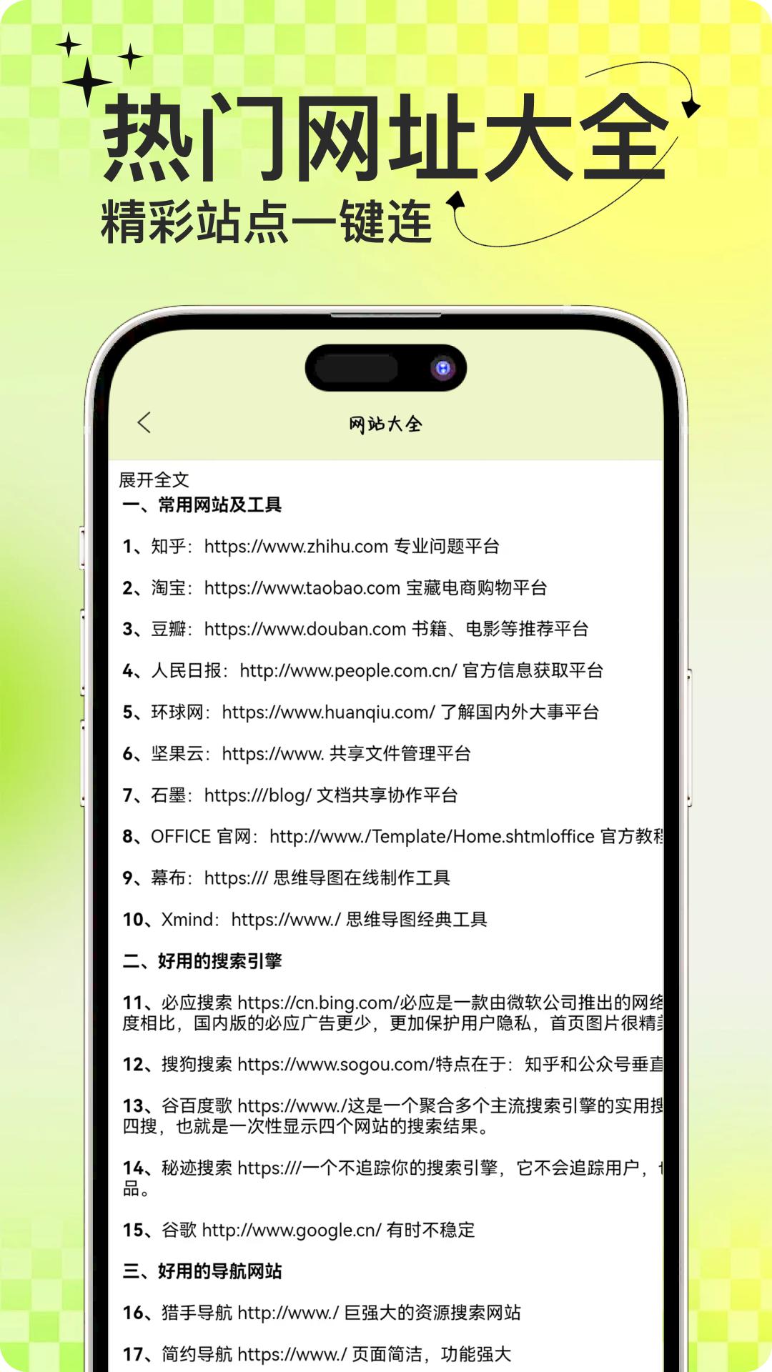 超级链接 v5.1.1