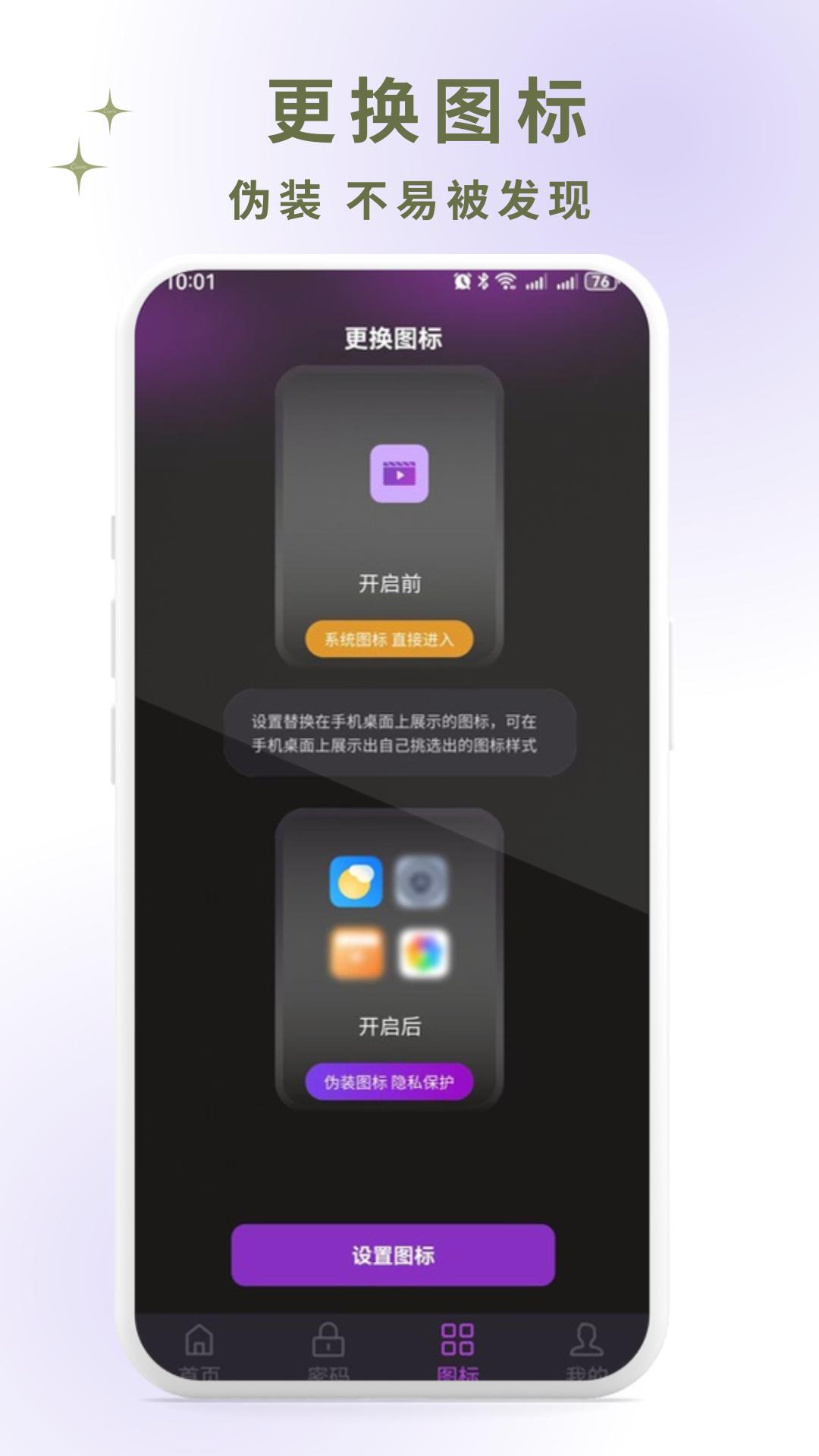 完美隐私视频播放器 v6.0.4