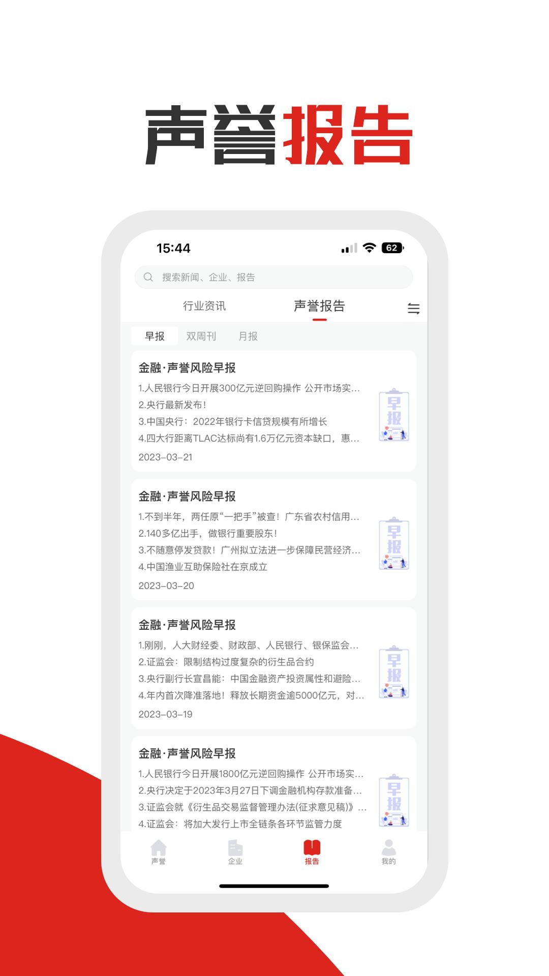 企识通下载介绍图