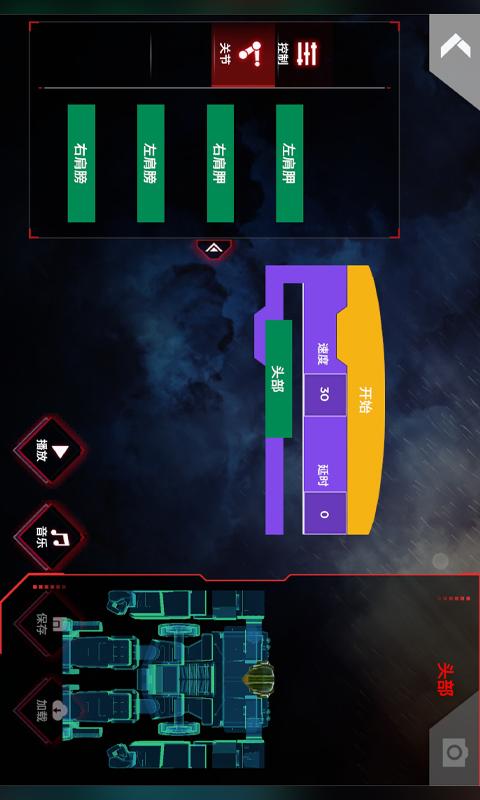 乐森擎天柱机器人旗舰版 v5.5.4