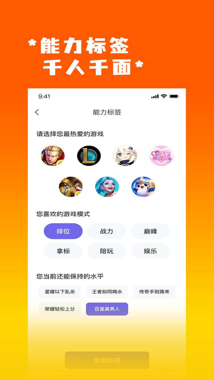 天玩代练 v5.2.4
