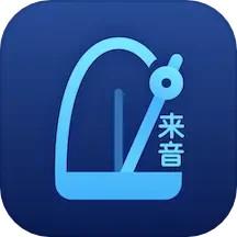 来音节拍器
