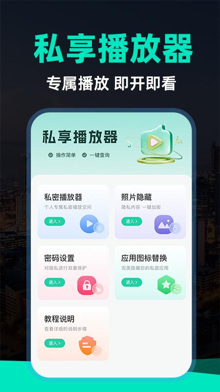 秀色影音播放器 v3.2.2